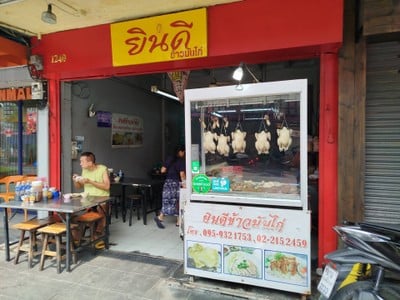 หน้าร้าน
