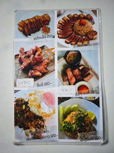 ป้ายราคาหรือสมุดเมนู