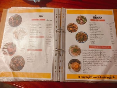 ป้ายราคาหรือสมุดเมนู