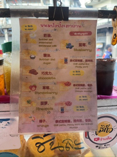 ป้ายราคาหรือสมุดเมนู