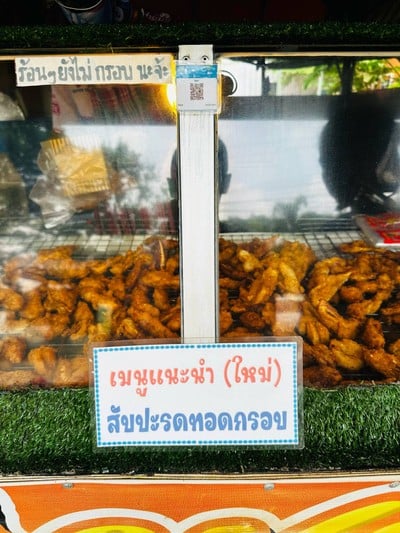 อื่นๆ