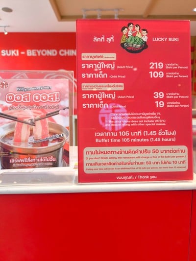 ป้ายราคาหรือสมุดเมนู