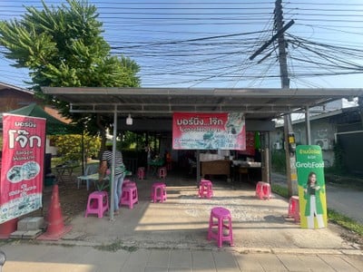 อื่นๆ