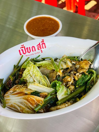 สุกี้แห้งหมู