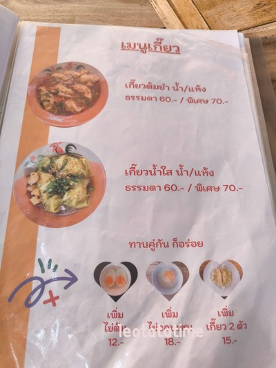 ป้ายราคาหรือสมุดเมนู