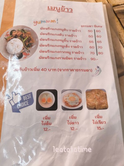 ป้ายราคาหรือสมุดเมนู