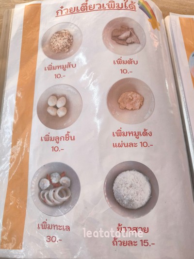 ป้ายราคาหรือสมุดเมนู