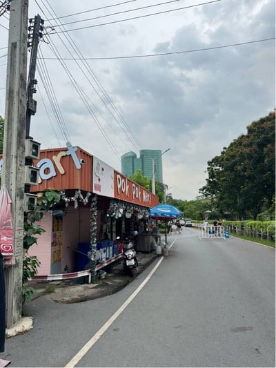 อื่นๆ