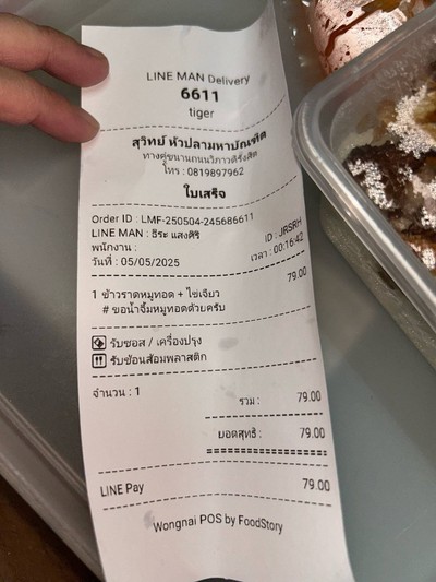 อื่นๆ