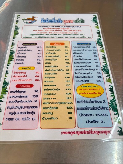 อื่นๆ