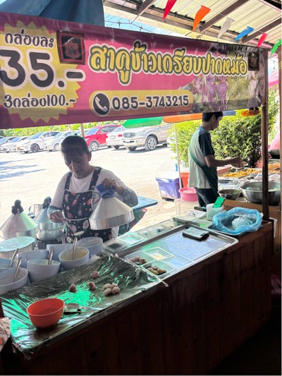 อื่นๆ
