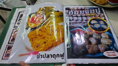 ป้ายราคาหรือสมุดเมนู