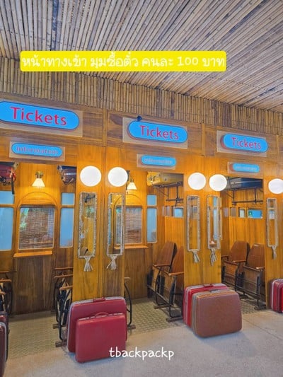 อัตราค่าบริการ