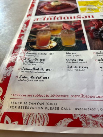 อื่นๆ