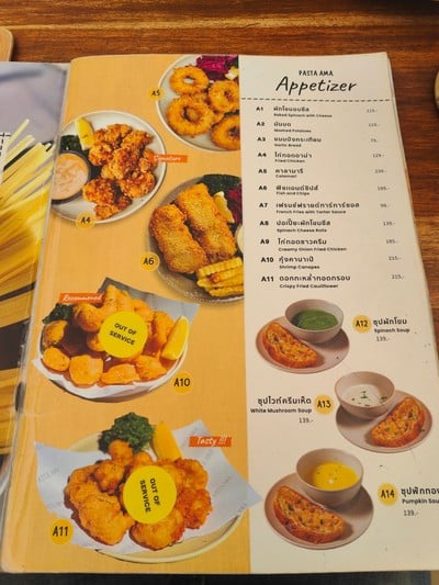 ป้ายราคาหรือสมุดเมนู