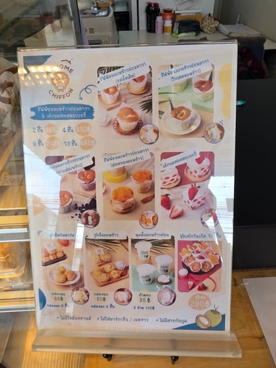 ป้ายราคาหรือสมุดเมนู