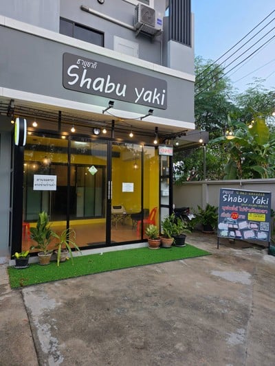 หน้าร้าน