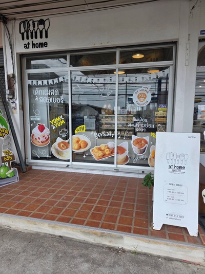 หน้าร้าน