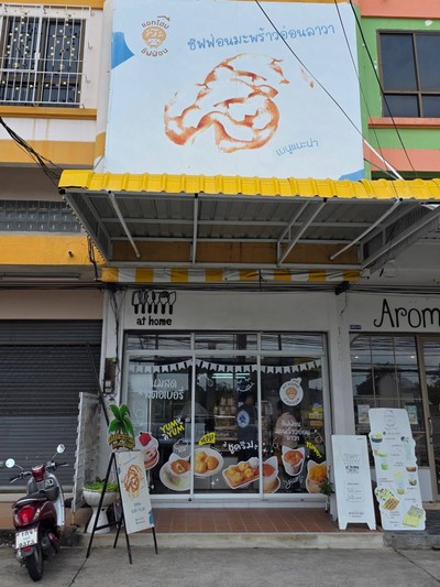 หน้าร้าน