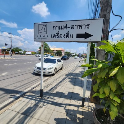 หน้าร้าน