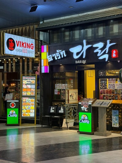 บรรยากาศ