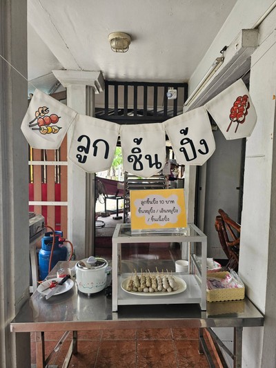 อื่นๆ