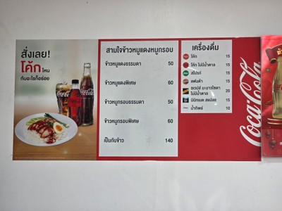 ป้ายราคาหรือสมุดเมนู