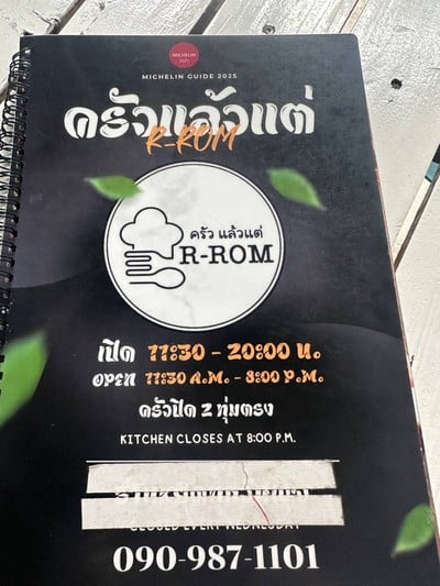 อื่นๆ