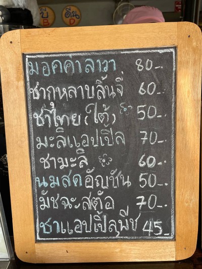 อื่นๆ