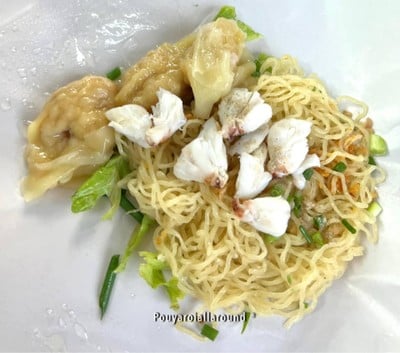 บะหมี่ปูเกี๊ยวแห้ง