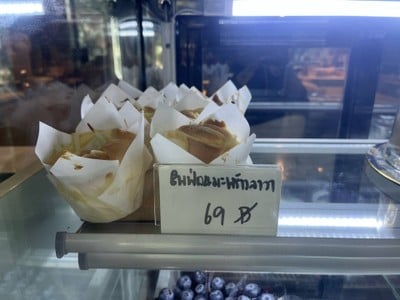 ชิพฟอนมะพร้าวลาวา