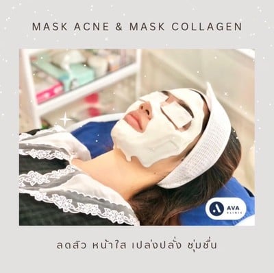 AvA Clinic นครราชสีมา