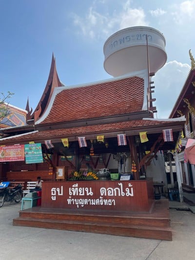อื่นๆ