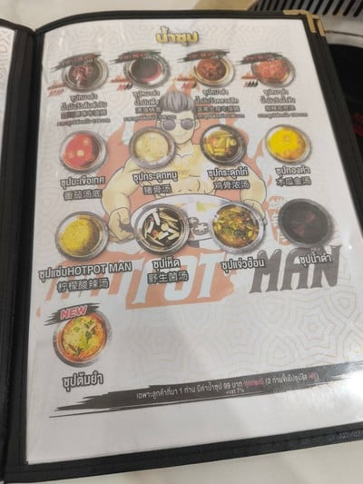 ป้ายราคาหรือสมุดเมนู