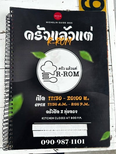 อื่นๆ