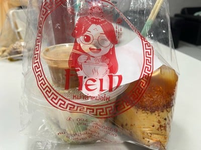 หม่าล่านม