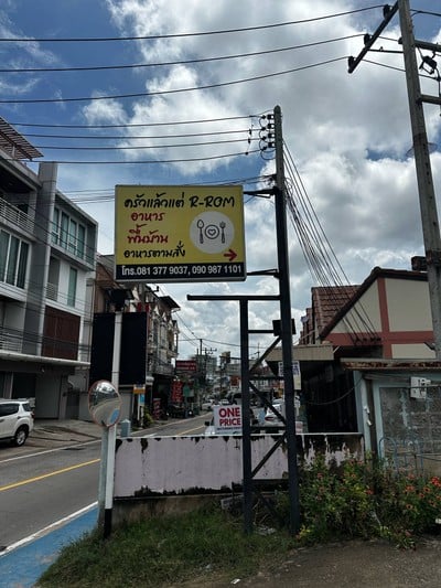 อื่นๆ