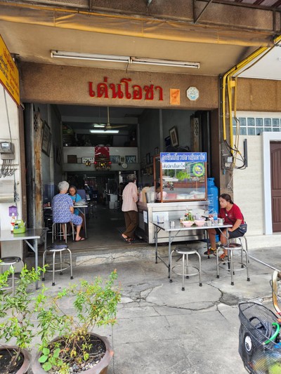 หน้าร้าน