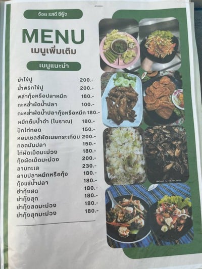 อื่นๆ