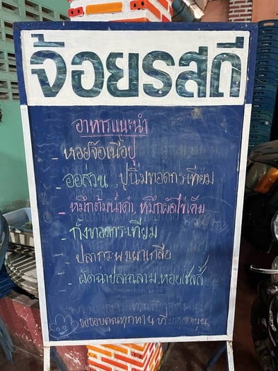 อื่นๆ