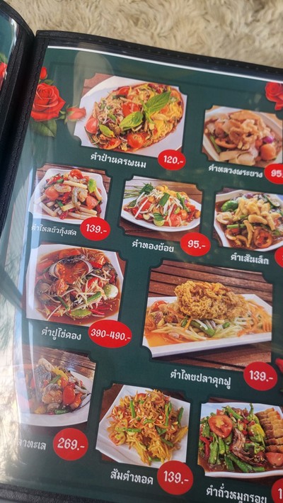 ป้ายราคาหรือสมุดเมนู