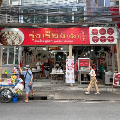 อื่นๆ