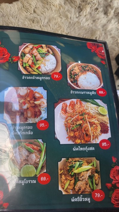 ป้ายราคาหรือสมุดเมนู