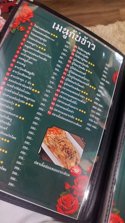 ป้ายราคาหรือสมุดเมนู