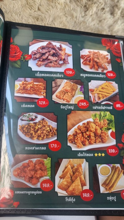 ป้ายราคาหรือสมุดเมนู