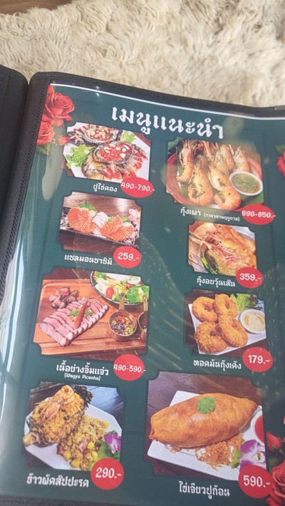 ป้ายราคาหรือสมุดเมนู