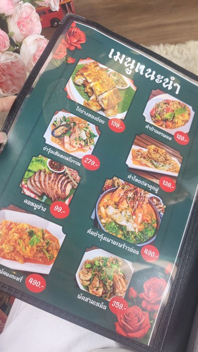 ป้ายราคาหรือสมุดเมนู