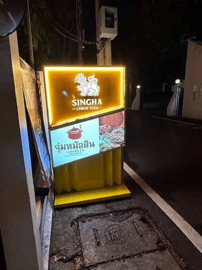 อื่นๆ