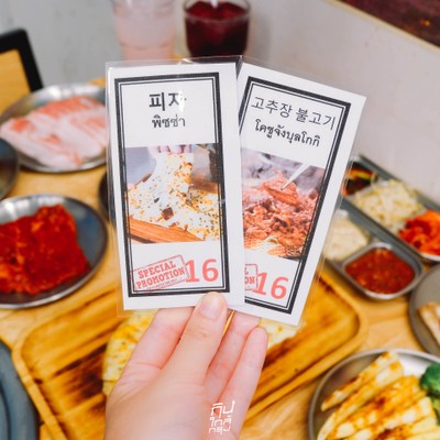 Yoon's Korean BBQ ปิ้งย่างเกาหลี บุฟเฟ่ต์อิ่มอร่อยไม่อั้น