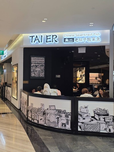 หน้าร้าน